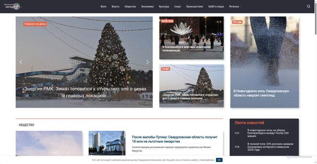 Security scan screenshot of https://ural-meridian.ru