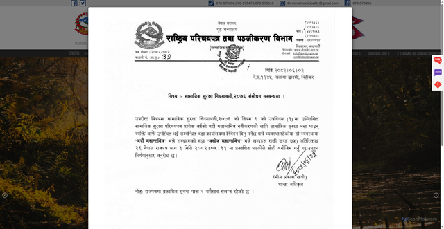 Security scan screenshot of https://devchulimun.gov.np/