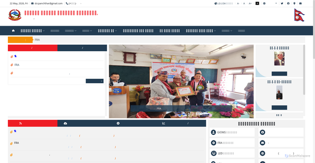Security scan screenshot of http://dccpanchthar.gov.np