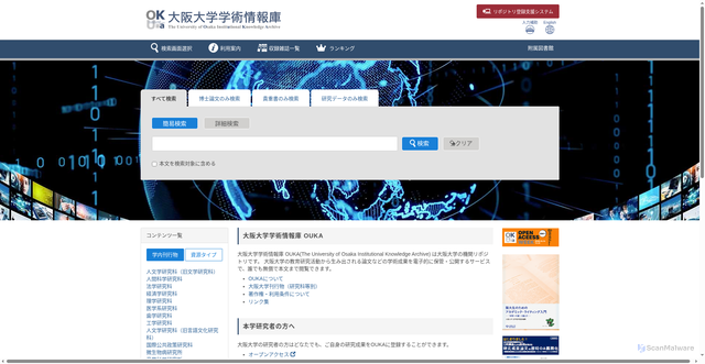 Security scan screenshot of https://ir.library.osaka-u.ac.jp