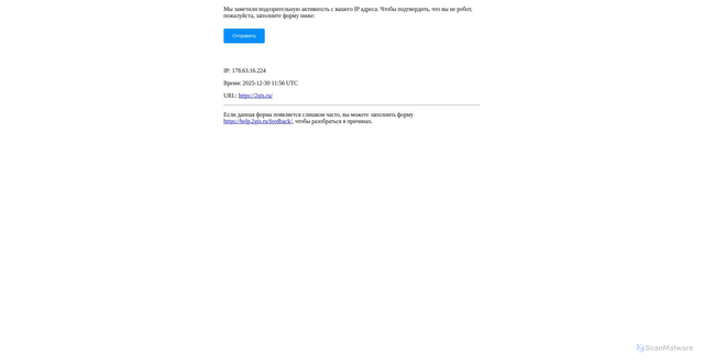 Security scan screenshot of https://m.2gis.ru