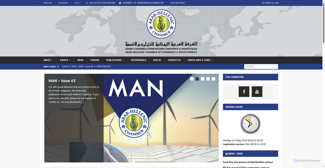 Security scan screenshot of https://www.arabhellenicchamber.gr/