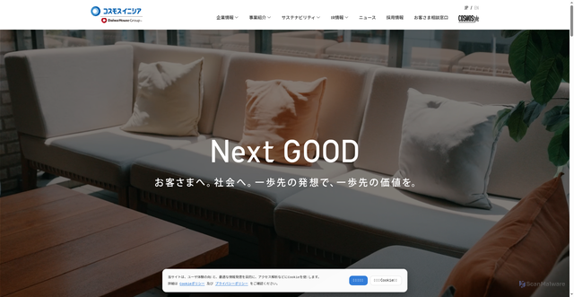 Security scan screenshot of https://www.cigr.co.jp