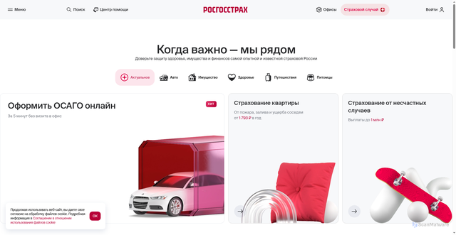 Security scan screenshot of https://rgs.ru