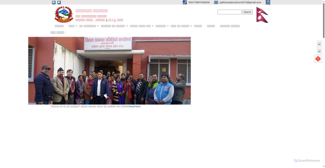Security scan screenshot of https://palhinandanmun.gov.np/