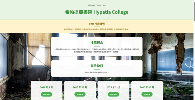 Security scan screenshot of https://hypatiacollege-ql6hjmbzyf.edgeone.app/