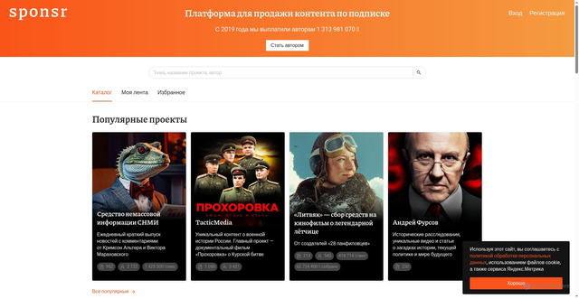 Security scan screenshot of https://media.sponsr.ru