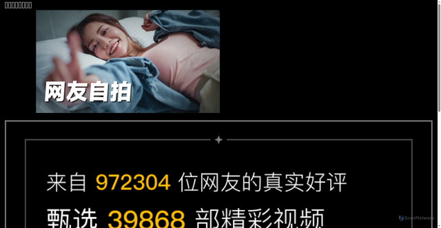 Security scan screenshot of https://mm-710.pages.dev/