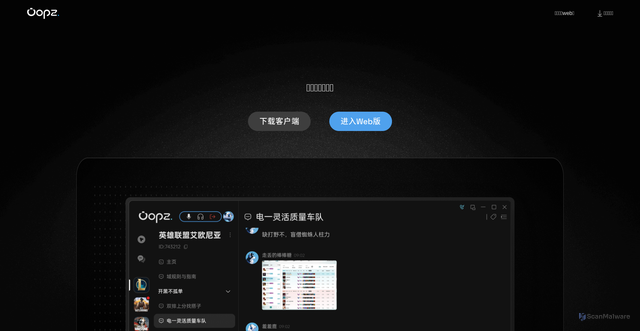 Security scan screenshot of https://oopz.cn