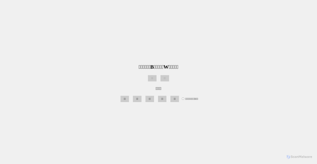 Security scan screenshot of https://gobanggame-0sw321a16v.edgeone.app/