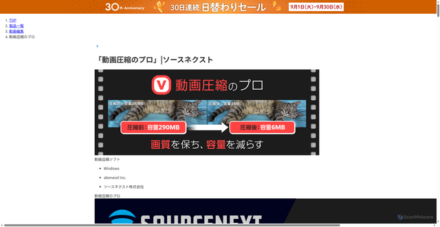 Security scan screenshot of 8940644.fls.doubleclick.net