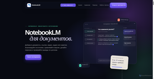 Security scan screenshot of https://notebooklm.net.ru/