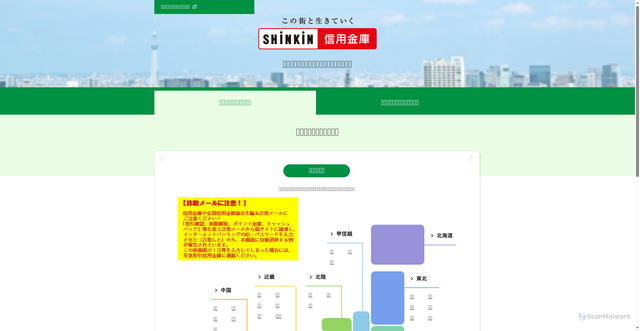Security scan screenshot of https://pololopqwks.com/htm/sh1n/selectState