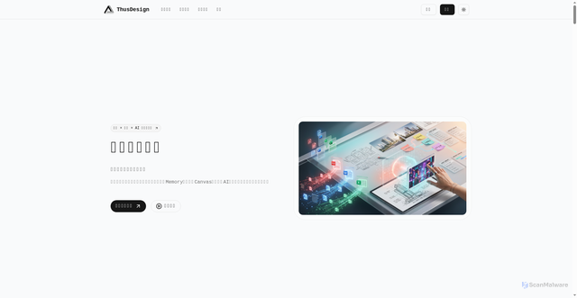 Security scan screenshot of https://thus-design-8eveh6sf23.edgeone.dev/
