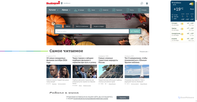 Security scan screenshot of https://vibirai.ru