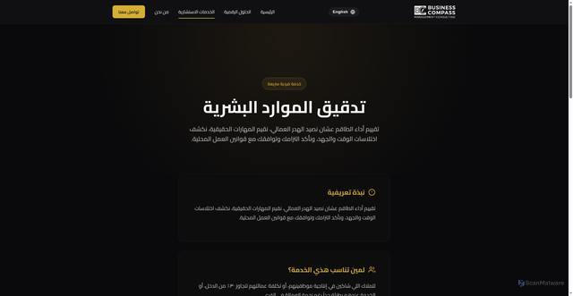 Security scan screenshot of https://business-compass.org/hr-audit