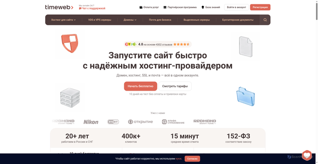 Security scan screenshot of https://vh396.timeweb.ru