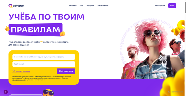 Security scan screenshot of https://avtor24.ru