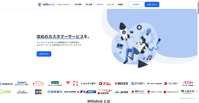 Security scan screenshot of https://withdesk.com