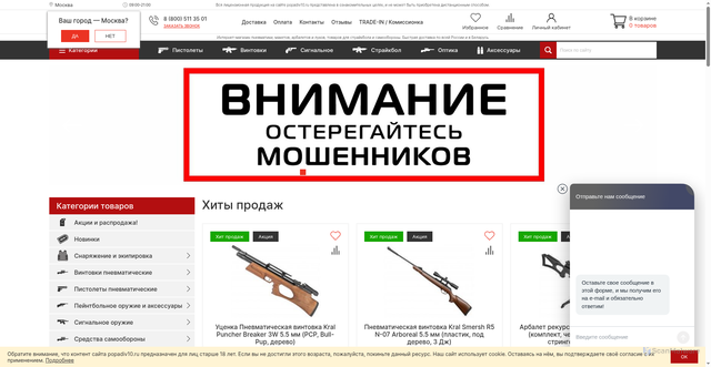 Security scan screenshot of https://popadiv10.ru