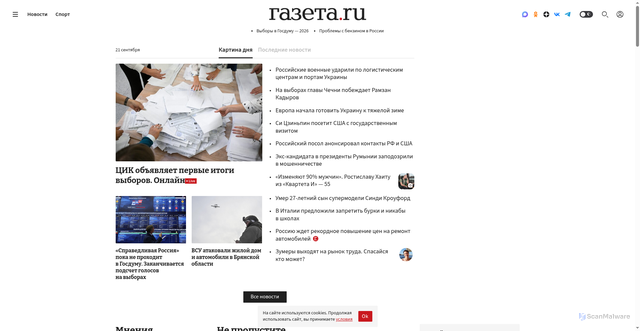 Security scan screenshot of https://gazeta.ru