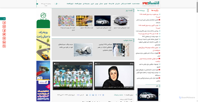 Security scan screenshot of https://eghtesaad24.ir/fa/news/263608/%D9%86%D8%A7%D8%B5%D8%B1-%D8%AA%D9%82%D9%88%D8%A7%DB%8C%DB%8C-%DA%A9%DB%8C%D8%B3%D8%AA-%D9%88-%DA%86%D9%87-%D8%AA%D8%A7%D8%AB%DB%8C%D8%B1%DB%8C-%D8%A8%D8%B1-%D8%B3%DB%8C%D9%86%D9%85%D8%A7%DB%8C-%D8%A7%DB%8C%D8%B1%D8%A7%D9%86-%DA%AF%D8%B0%D8%A7%D8%B4%D8%AA