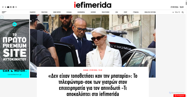 Security scan screenshot of https://iefimerida.gr
