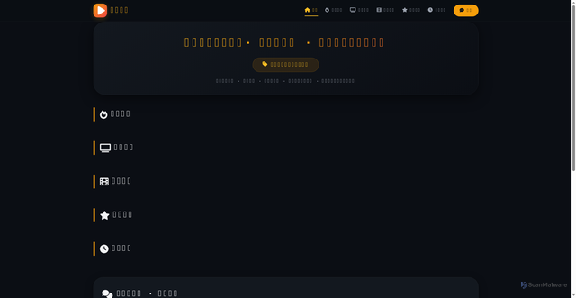 Security scan screenshot of https://sdjhby.com/