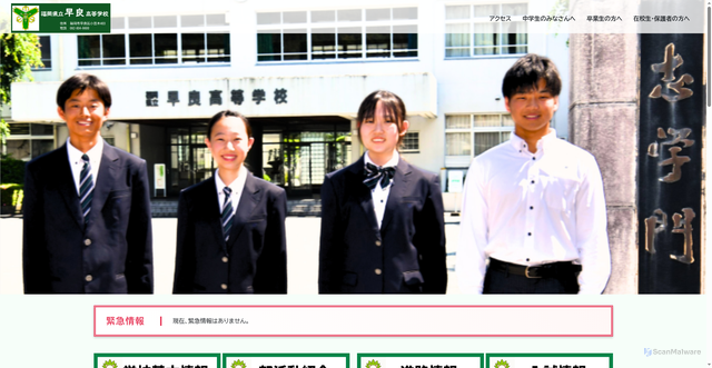 Security scan screenshot of https://sawara.fku.ed.jp