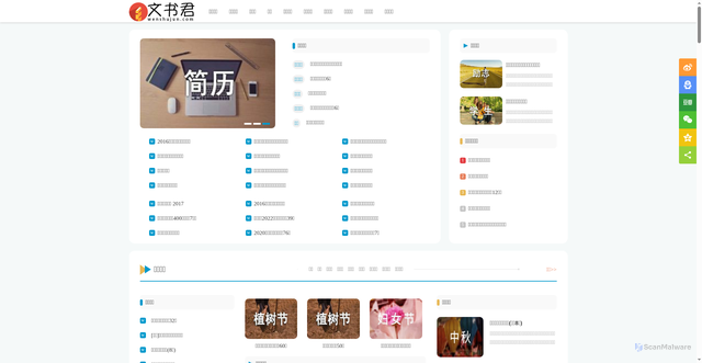 Security scan screenshot of https://wenshujun.com