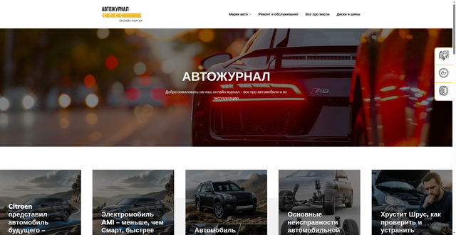 Security scan screenshot of https://expressmotors.ru