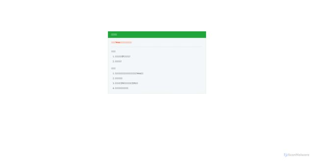 Security scan screenshot of http://4idj26afo.duckdns.org/
