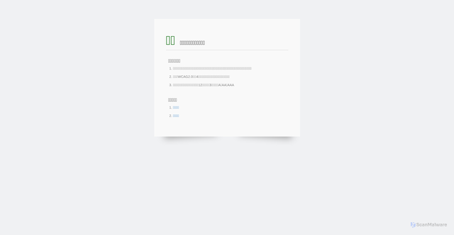 Security scan screenshot of https://gov.govwza.cn