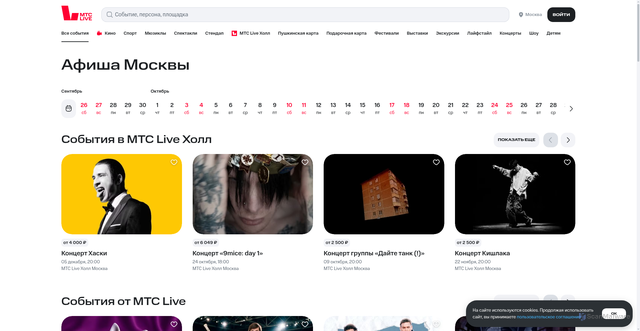 Security scan screenshot of https://live.mts.ru