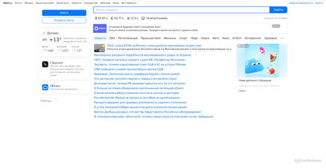 Security scan screenshot of https://media-trend.mail.ru