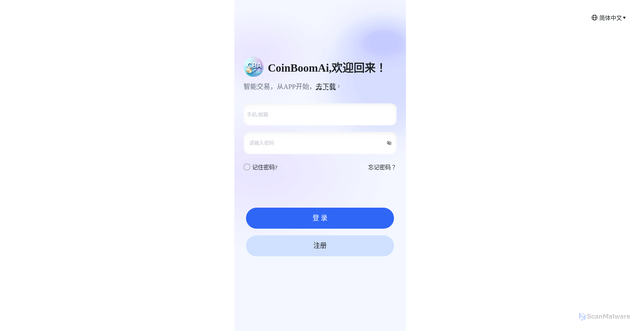 Security scan screenshot of http://h5.coinboomai.com/app/
