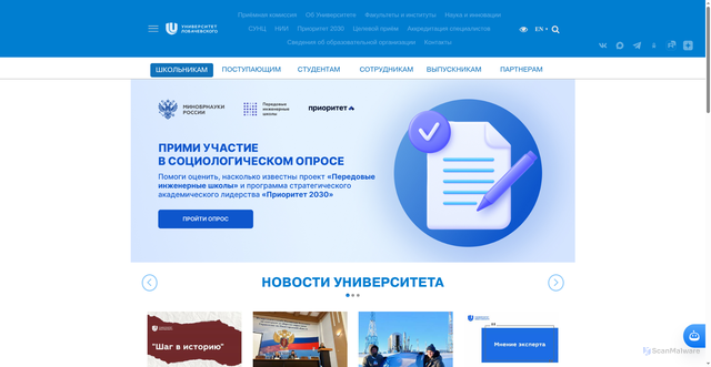 Security scan screenshot of https://unn.ru