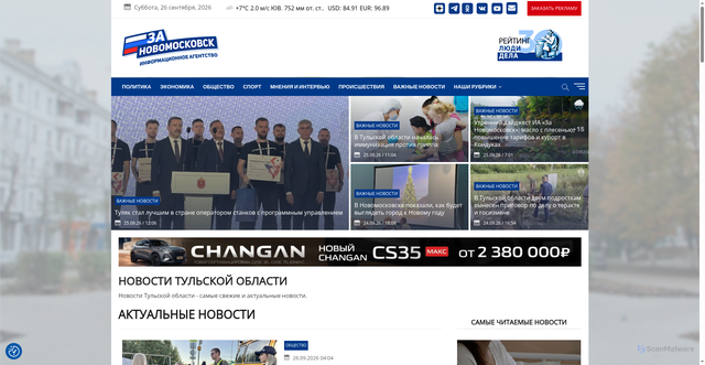 Security scan screenshot of https://zanmsk.ru