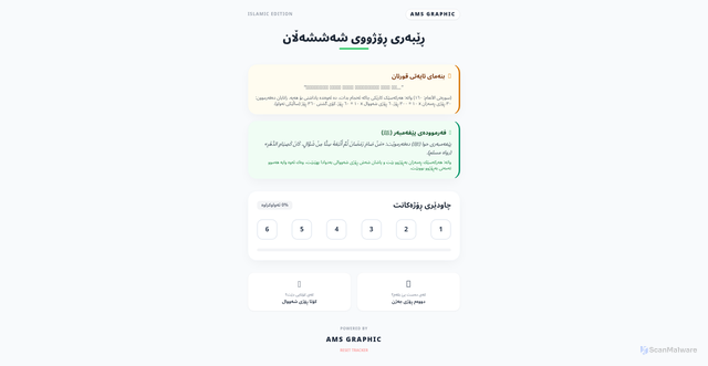 Security scan screenshot of https://anxious-amber-ebhcocpgom-6hykurb6vj.edgeone.app/