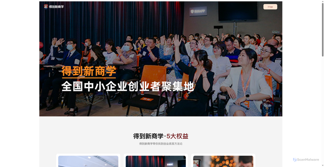 Security scan screenshot of https://luojilab.com