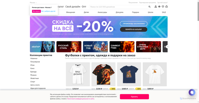 Security scan screenshot of https://vsemayki.ru