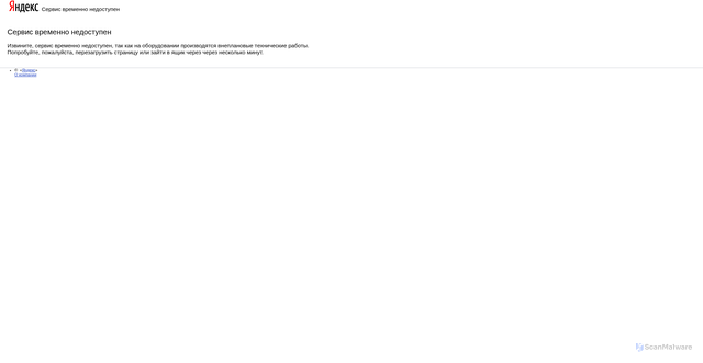 Security scan screenshot of https://downloader.disk.yandex.ru