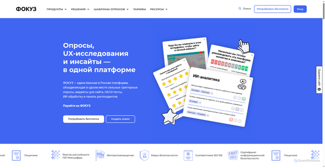 Security scan screenshot of https://foquz.ru