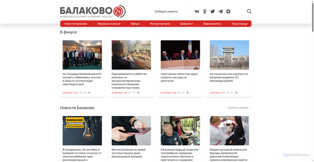 Security scan screenshot of https://balakovo24.ru