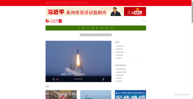 Security scan screenshot of https://military.people.com.cn
