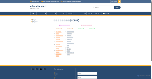 Security scan screenshot of https://educationalert.in/%e0%a4%aa%e0%a5%81%e0%a4%b8%e0%a5%8d%e0%a4%a4%e0%a4%95%e0%a5%87%e0%a4%82-ncert/
