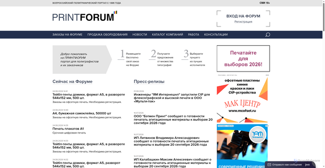 Security scan screenshot of https://print-forum.ru