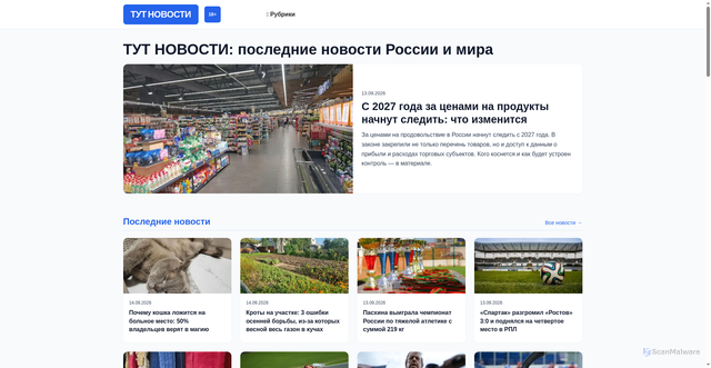 Security scan screenshot of https://www.tut-news.ru