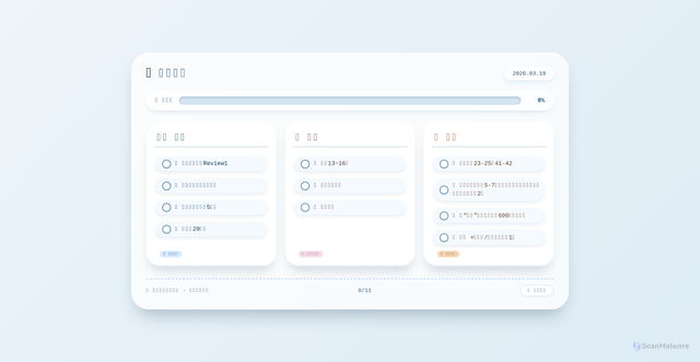 Security scan screenshot of https://nutritious-lime-xbyaipw3cu-tm4djxdcww.edgeone.app/