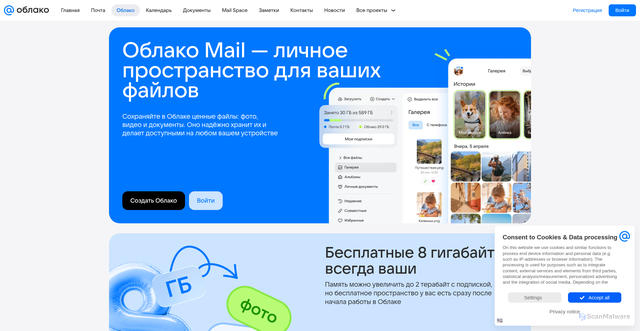 Security scan screenshot of https://cloud.mail.ru
